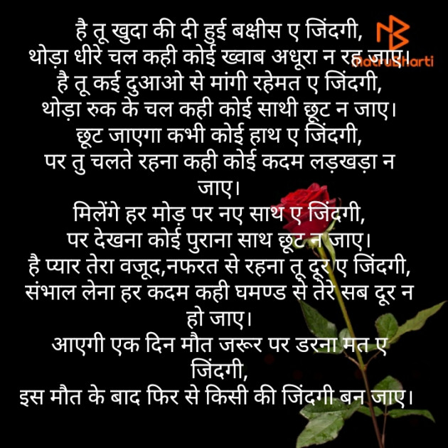 Hindi Poem by Tasleem Shal : 111358371