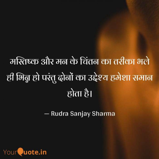Hindi Quotes by Rudra S. Sharma : 111358385