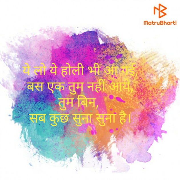 Hindi Blog by Uma Vaishnav : 111358395