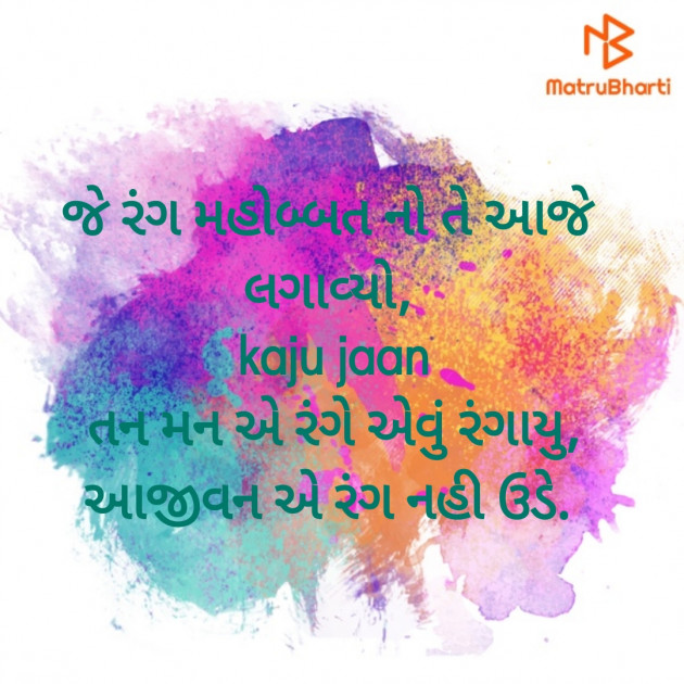 Gujarati Poem by Hemant pandya : 111358435