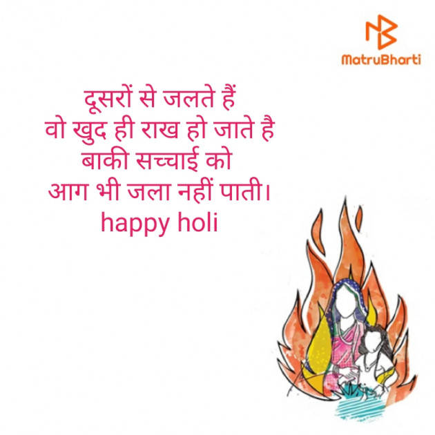 Hindi Blog by Aarti Makwana : 111358442