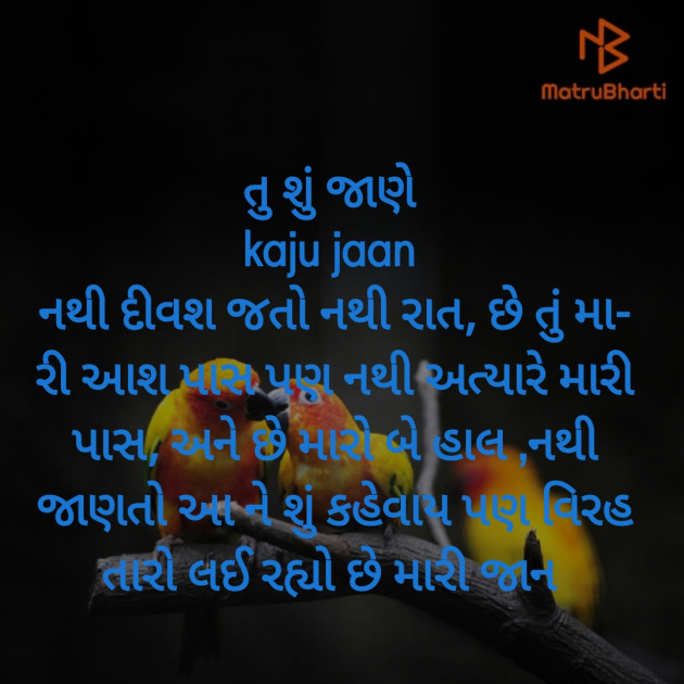 Gujarati Poem by Hemant pandya : 111358451