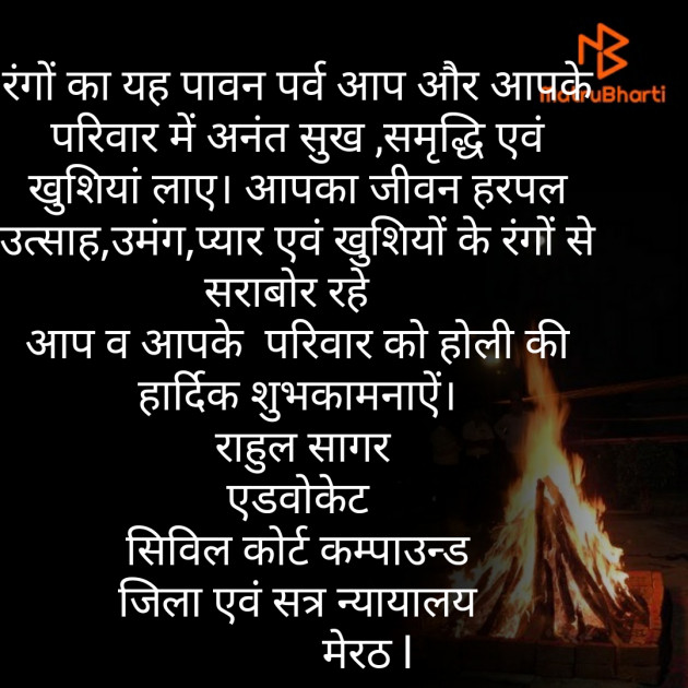 Hindi Blog by Rahul Sagar Advocate : 111358491