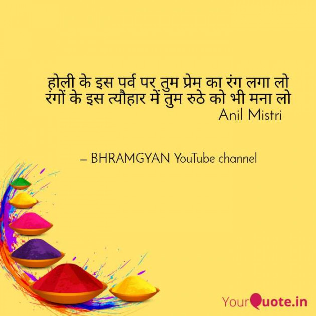 Hindi Thought by Anil Mistry https://www.youtube.com/c/BHRAMGYAN : 111358549