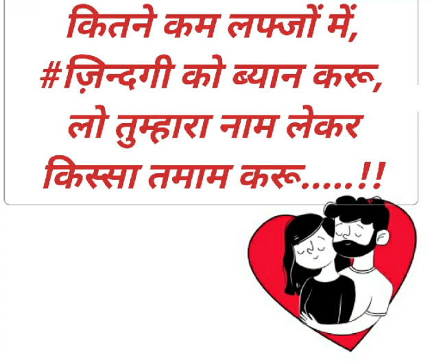 Hindi Blog by SMChauhan : 111358557
