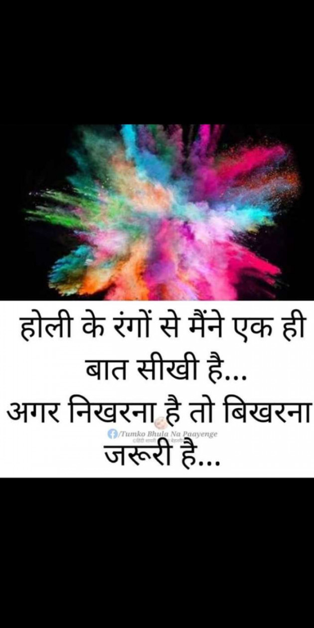 Hindi Thought by Heema Joshi : 111358567