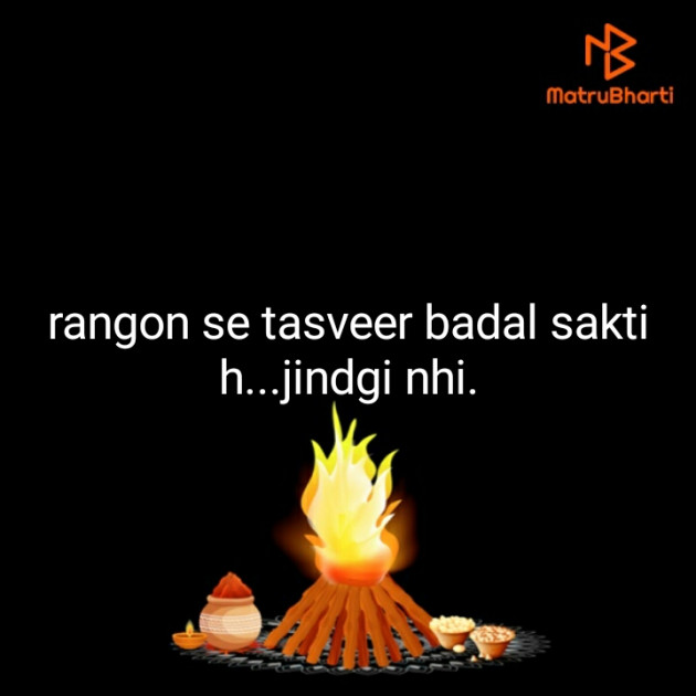 Hindi Blog by Dnehad : 111358597