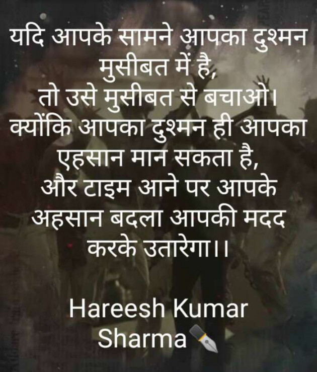 Gujarati Thought by Hareesh Kumar Sharma : 111358625