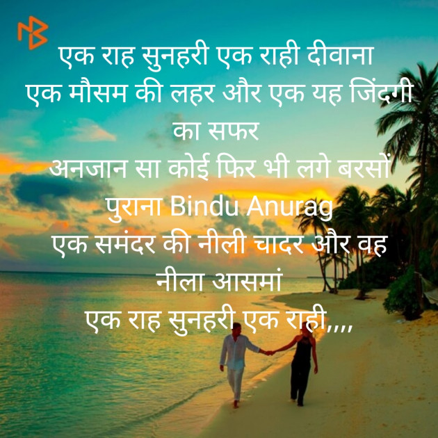 Hindi Blog by Bindu : 111358649