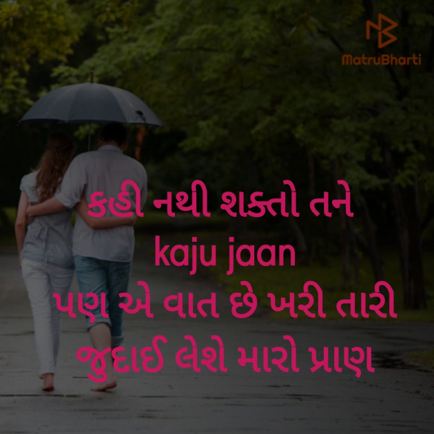 Gujarati Poem by Hemant pandya : 111358650