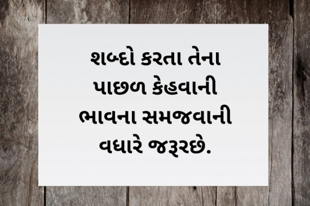 Gujarati Quotes by Fenil : 111358667