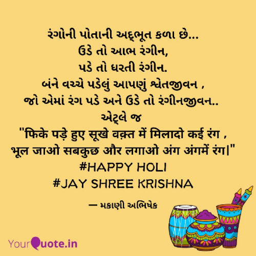 Post by મકાણી અભિષેક on 09-Mar-2020 08:03pm