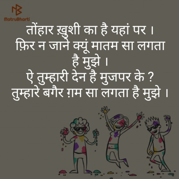 Hindi Blog by Narendra Parmar : 111358673