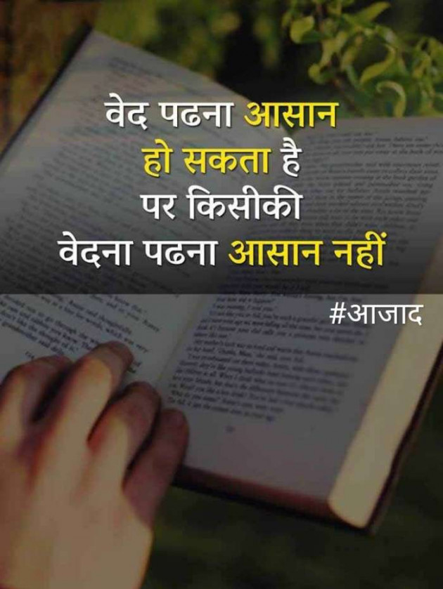 Hindi Blog by संजय कुमार दवे : 111358674