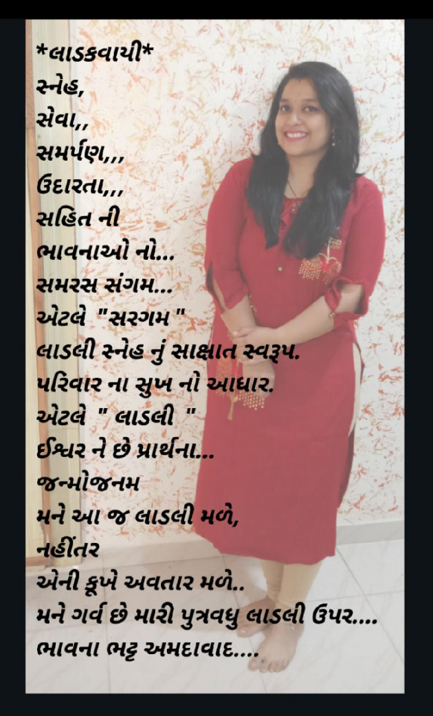 Gujarati Motivational by Bhavna Bhatt : 111358680