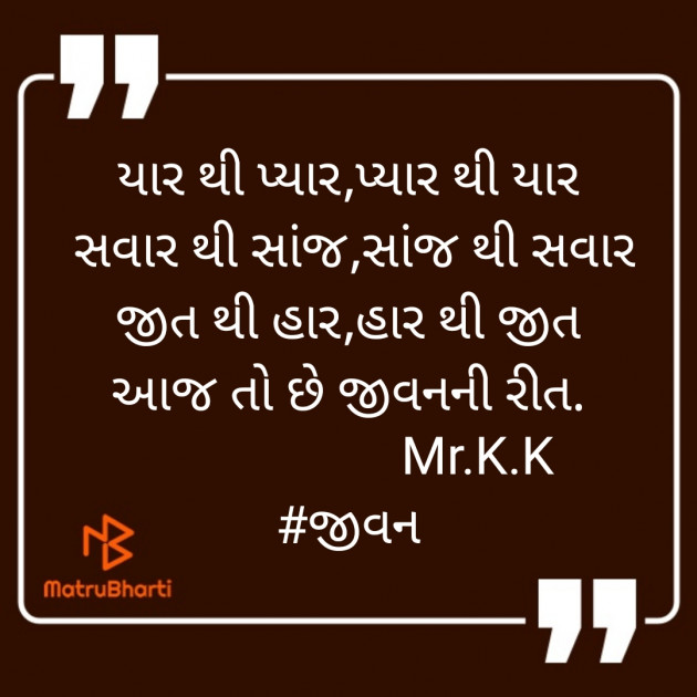 Gujarati Thought by Kalpesh Parghi : 111358689
