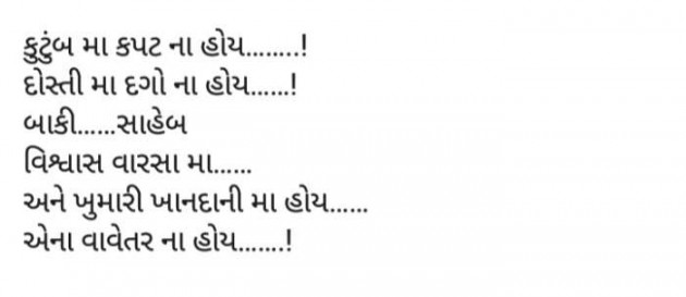 English Shayri by Naren Makwana : 111358776