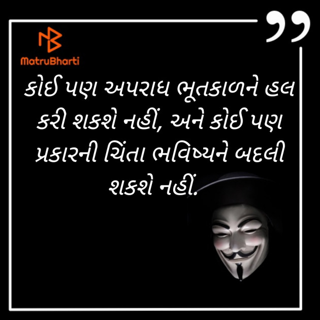 Gujarati Microfiction by NIRALI CHAVDA : 111358782