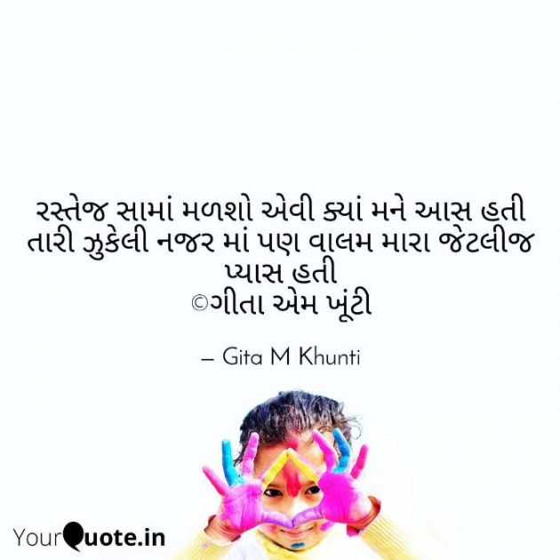 English Blog by Gita M Khunti : 111358820