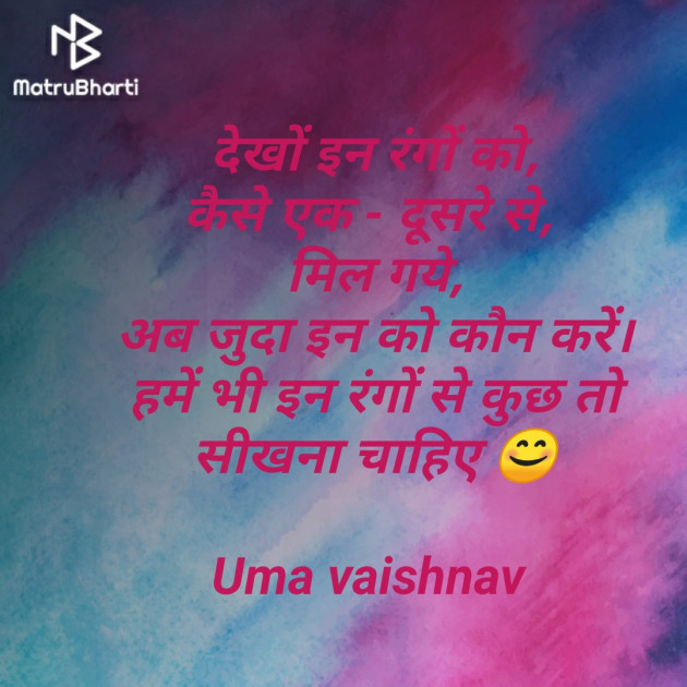 Hindi Blog by Uma Vaishnav : 111358858