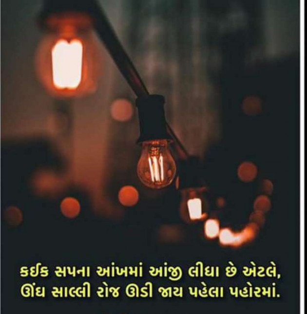 Gujarati Hiku by Rathod Ranjan : 111358875