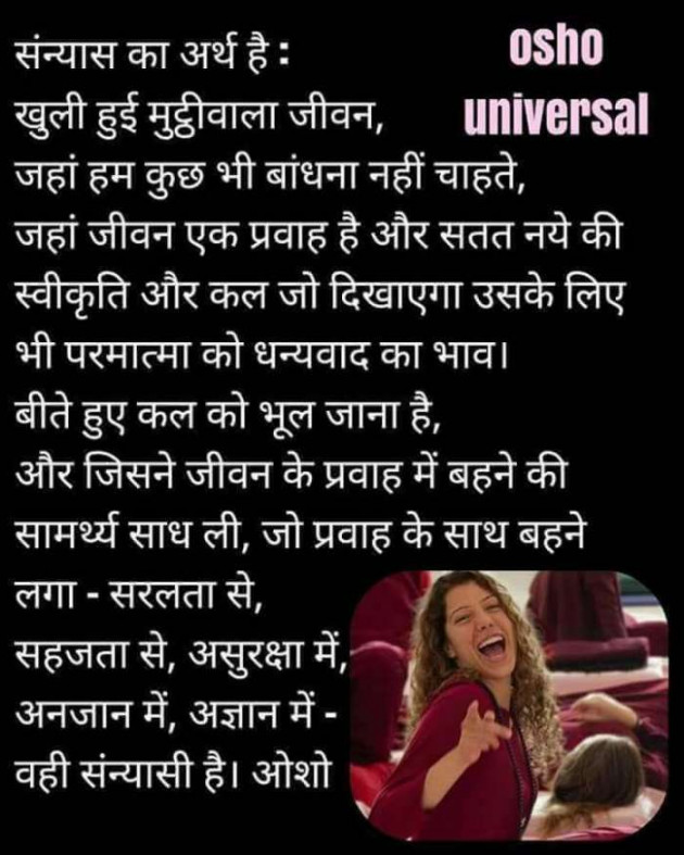 Gujarati Religious by Mukesh Shah : 111358887