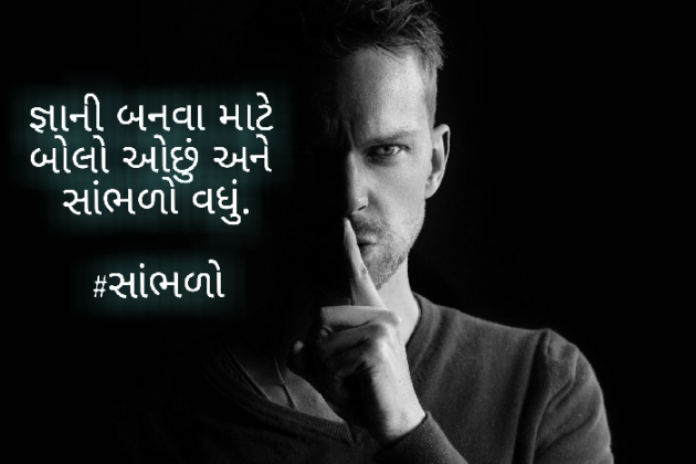 Gujarati Motivational by Vipul Jani : 111358896