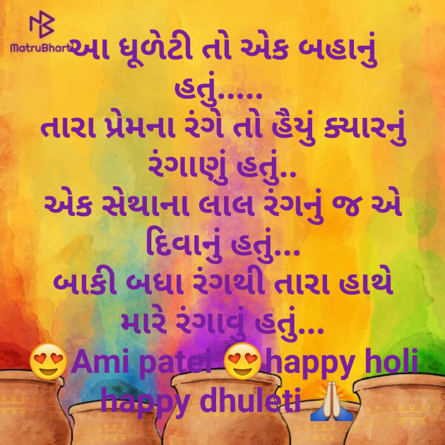 Gujarati Blog by Ami : 111358928