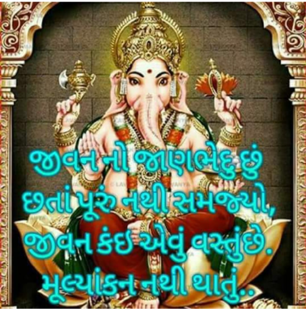 Gujarati Religious by Bhavna Bhatt : 111358974