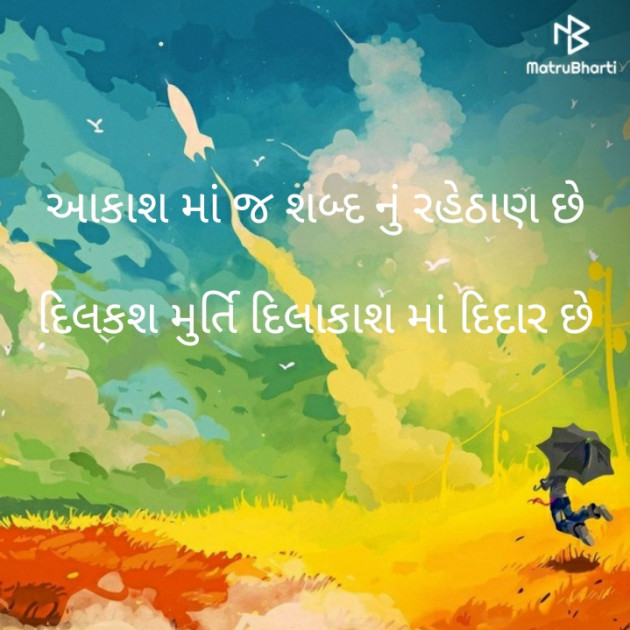 Gujarati Motivational by મોહનભાઈ આનંદ : 111358976