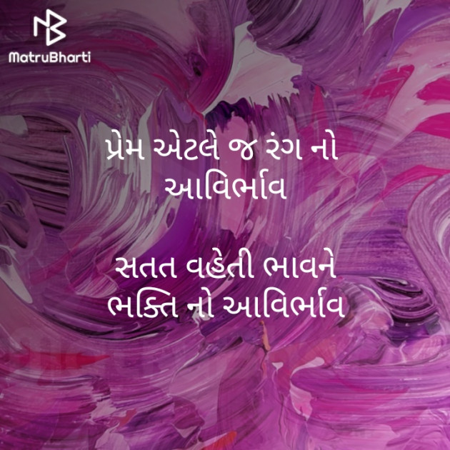 Gujarati Motivational by મોહનભાઈ આનંદ : 111358994