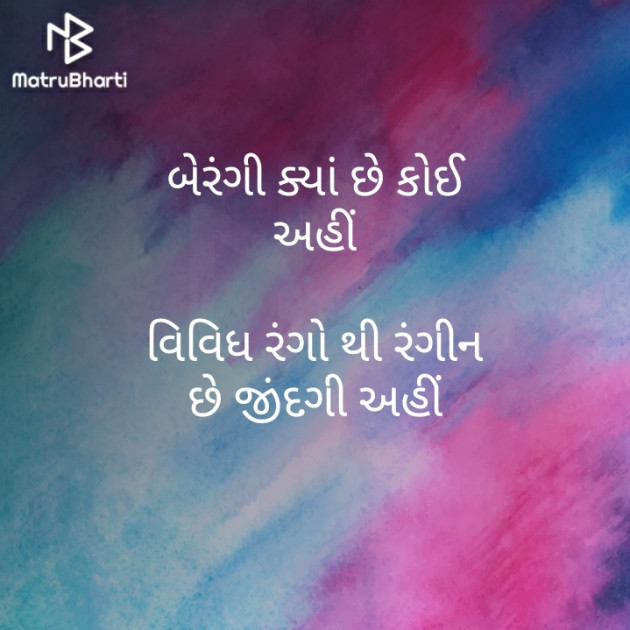 Gujarati Motivational by મોહનભાઈ આનંદ : 111358999