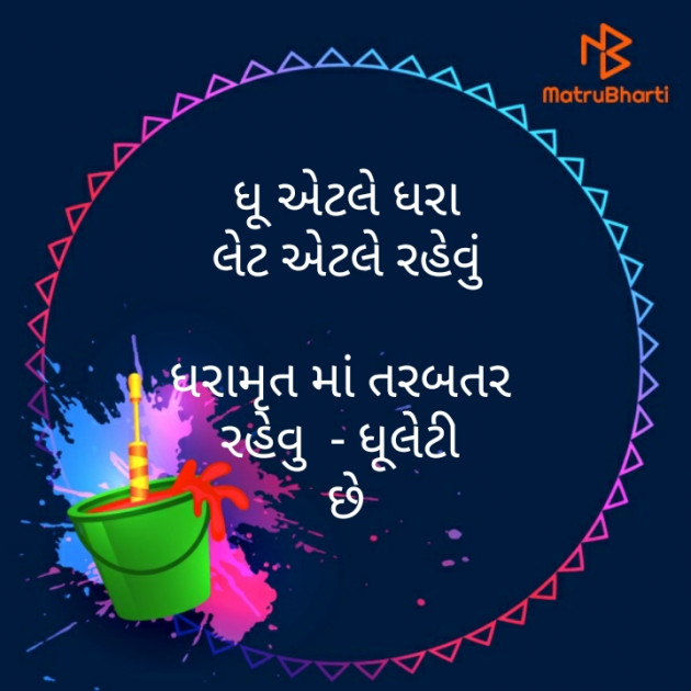 Gujarati Motivational by મોહનભાઈ આનંદ : 111359007