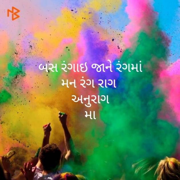 Gujarati Motivational by મોહનભાઈ આનંદ : 111359010