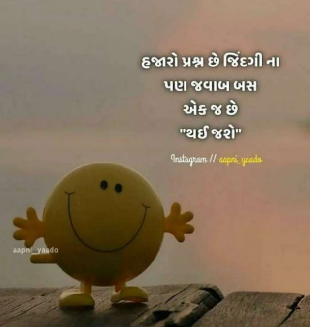 English Good Morning by Anil Ramavat : 111359014