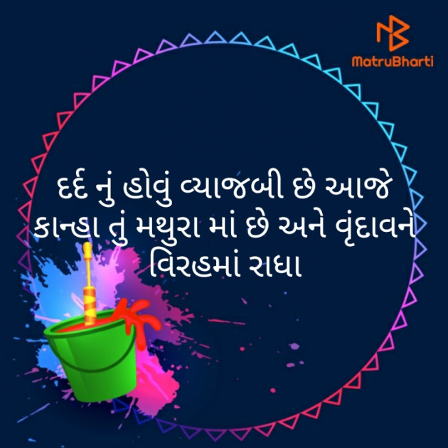 Gujarati Motivational by મોહનભાઈ આનંદ : 111359013