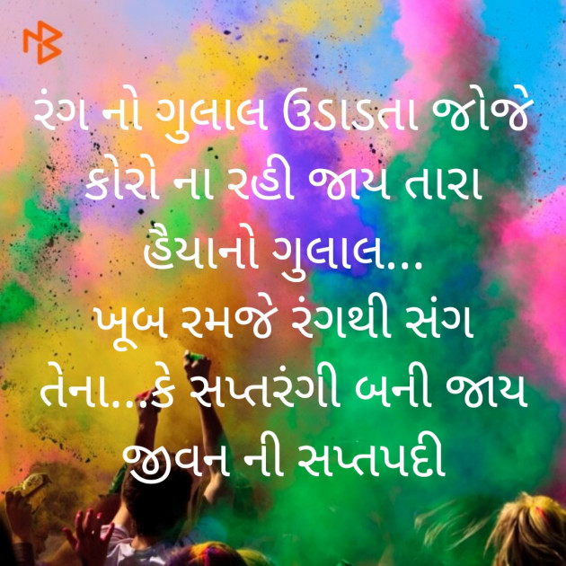 Gujarati Poem by Shree...Ripal Vyas : 111359087