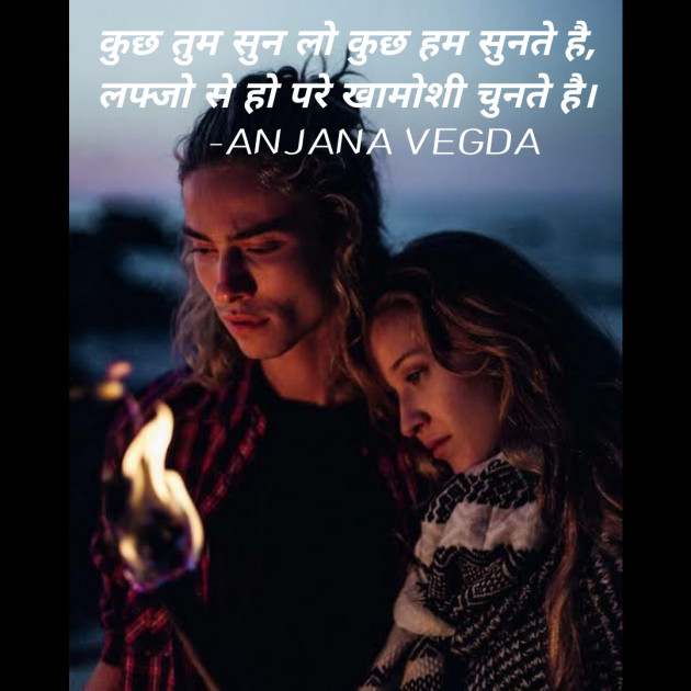 Hindi Blog by anjana Vegda : 111359143
