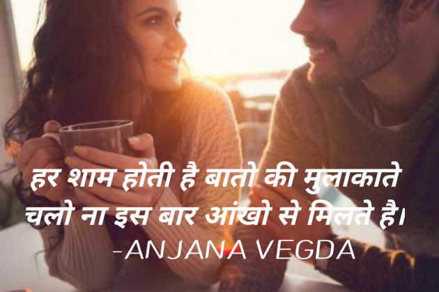 Hindi Blog by anjana Vegda : 111359151