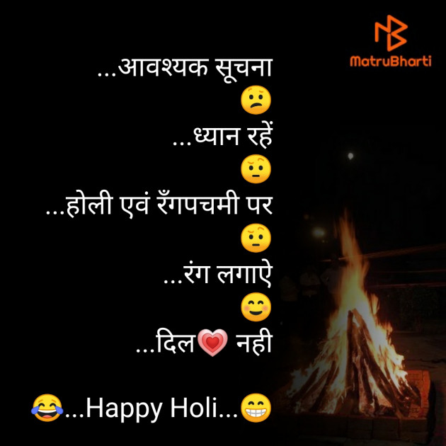 Hindi Jokes by Rudrarajsinh : 111359171