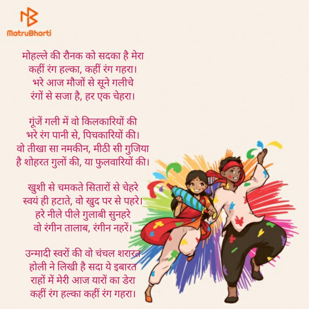 Hindi Poem by Satish Malviya : 111359199