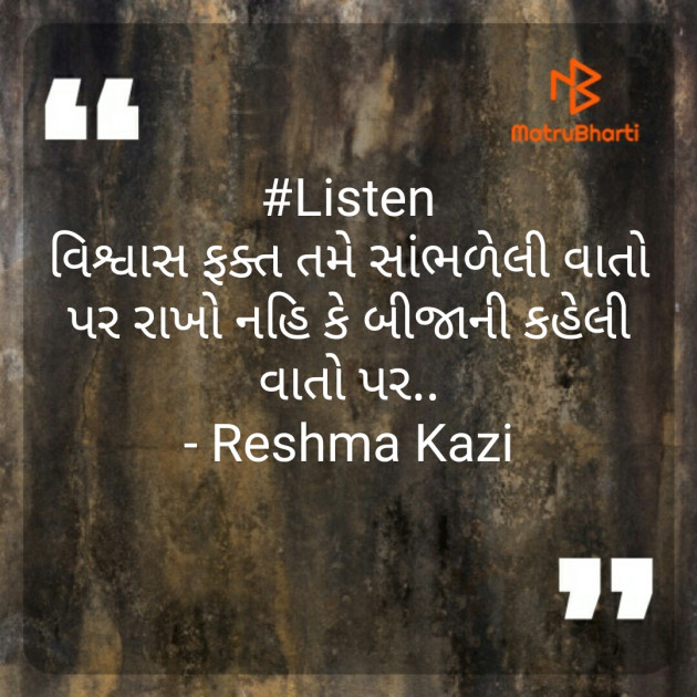 Gujarati Thought by Reshma Kazi : 111359206