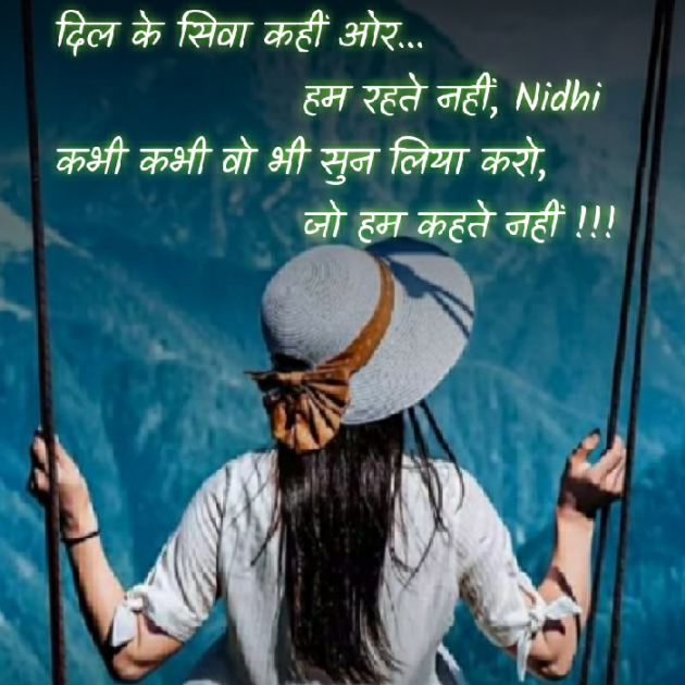 Hindi Blog by Nidhi_Nanhi_Kalam_ : 111359250