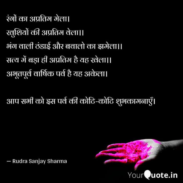 Hindi Whatsapp-Status by Rudra S. Sharma : 111359280