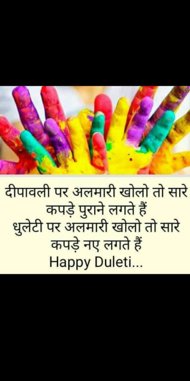 Hindi Thought by Heema Joshi : 111359327