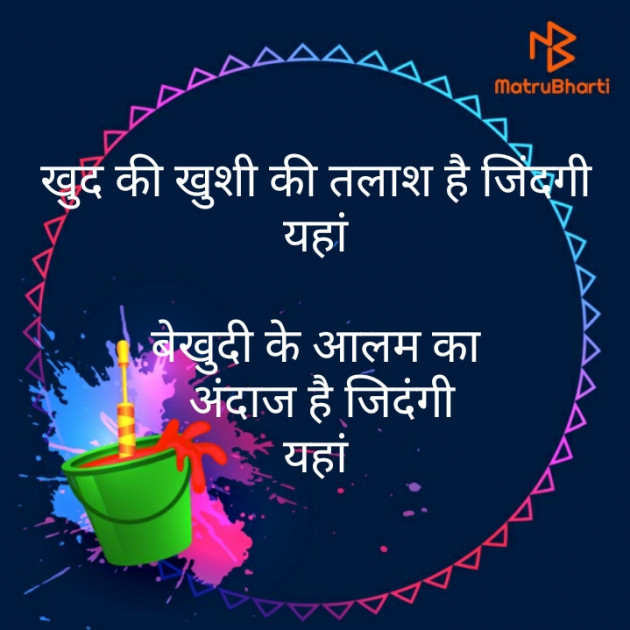 Hindi Motivational by મોહનભાઈ આનંદ : 111359338