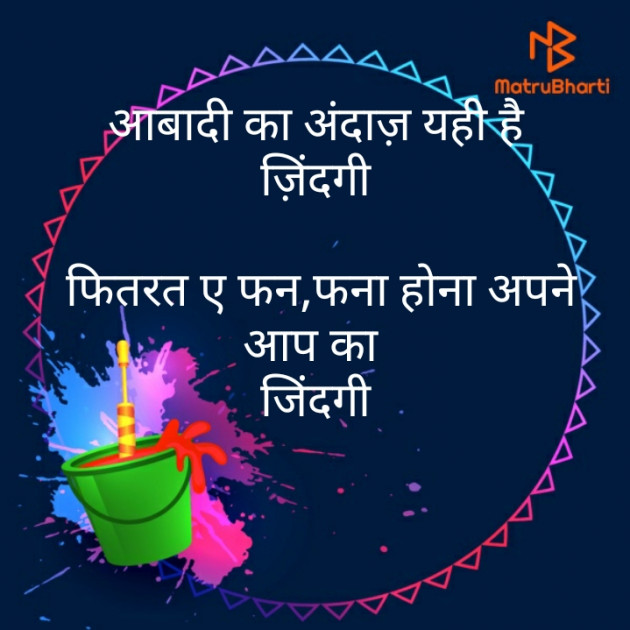 Hindi Motivational by મોહનભાઈ આનંદ : 111359345