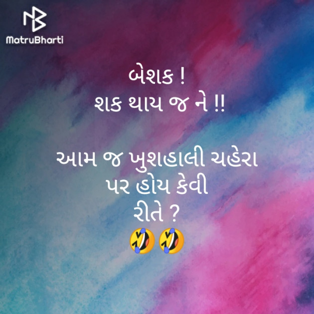 Gujarati Motivational by મોહનભાઈ આનંદ : 111359380