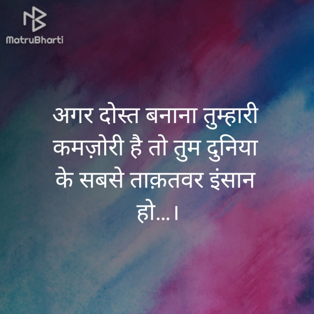 Hindi Thought by M. Husain Jethva : 111359401