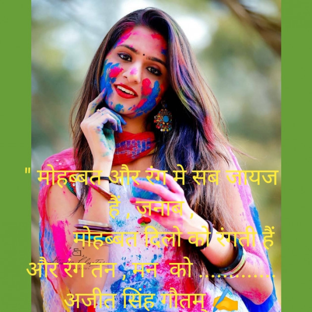 Hindi Thought by डा. अजीत सिंह गौतम् : 111359430